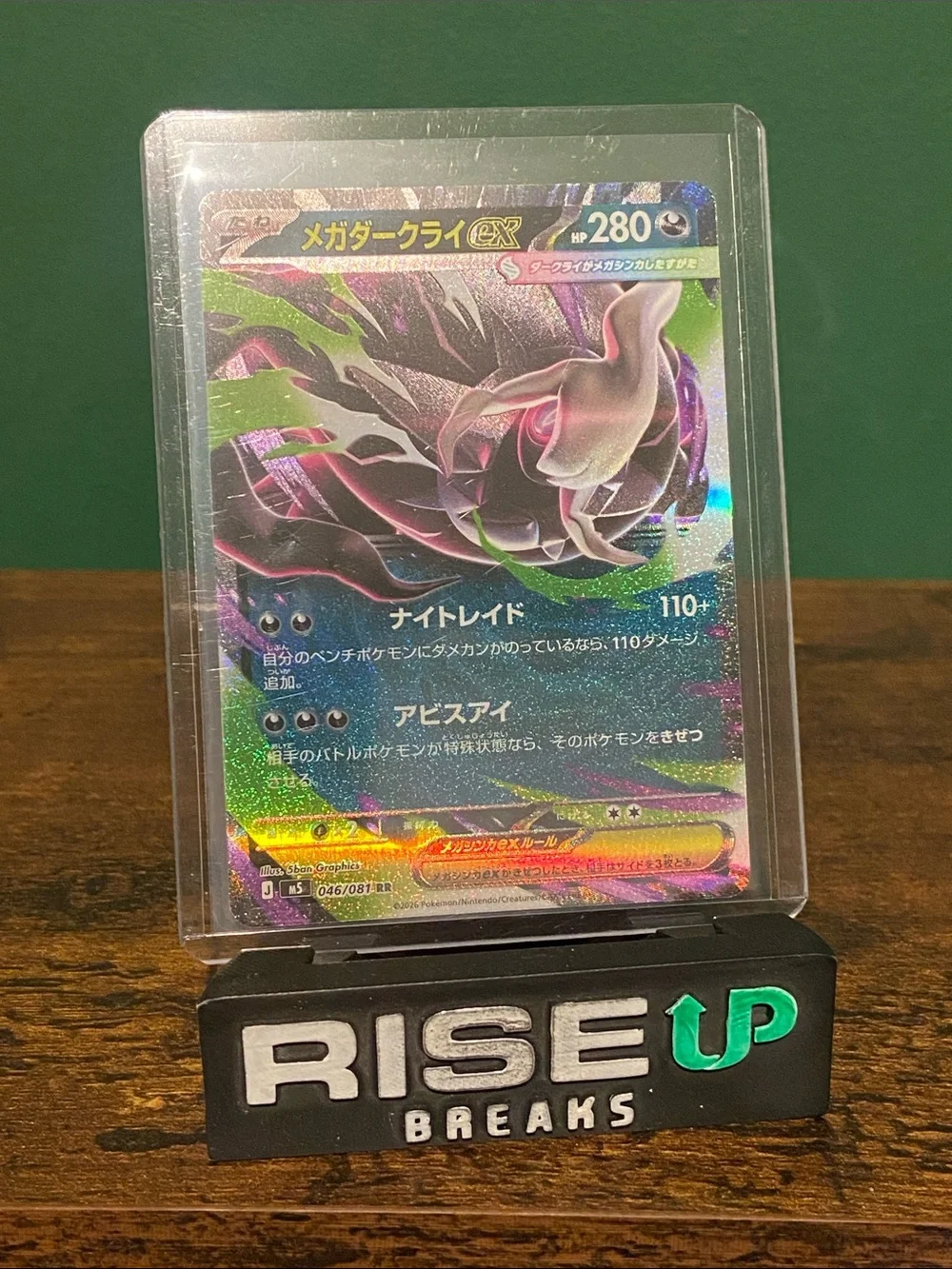 Darkrai EX 046/081 Holo Rare Japanese Bandit Ring Pokemon Card